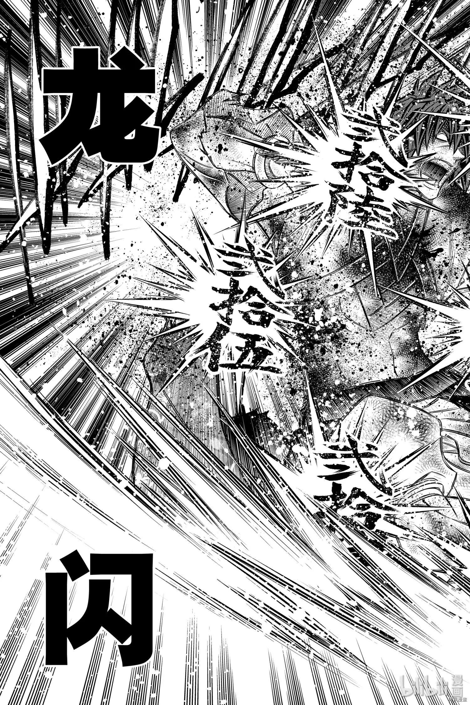 《浪客剑心 北海道篇》第20话 第25页