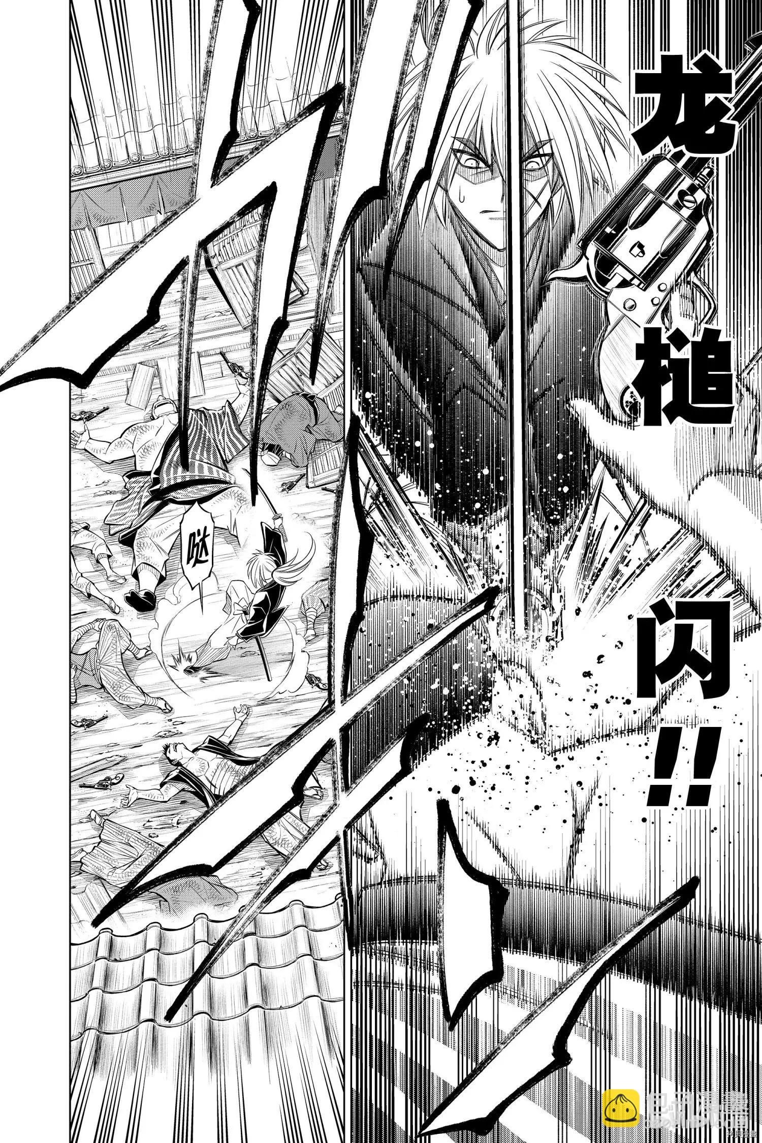 《浪客剑心 北海道篇》第29话 第18页