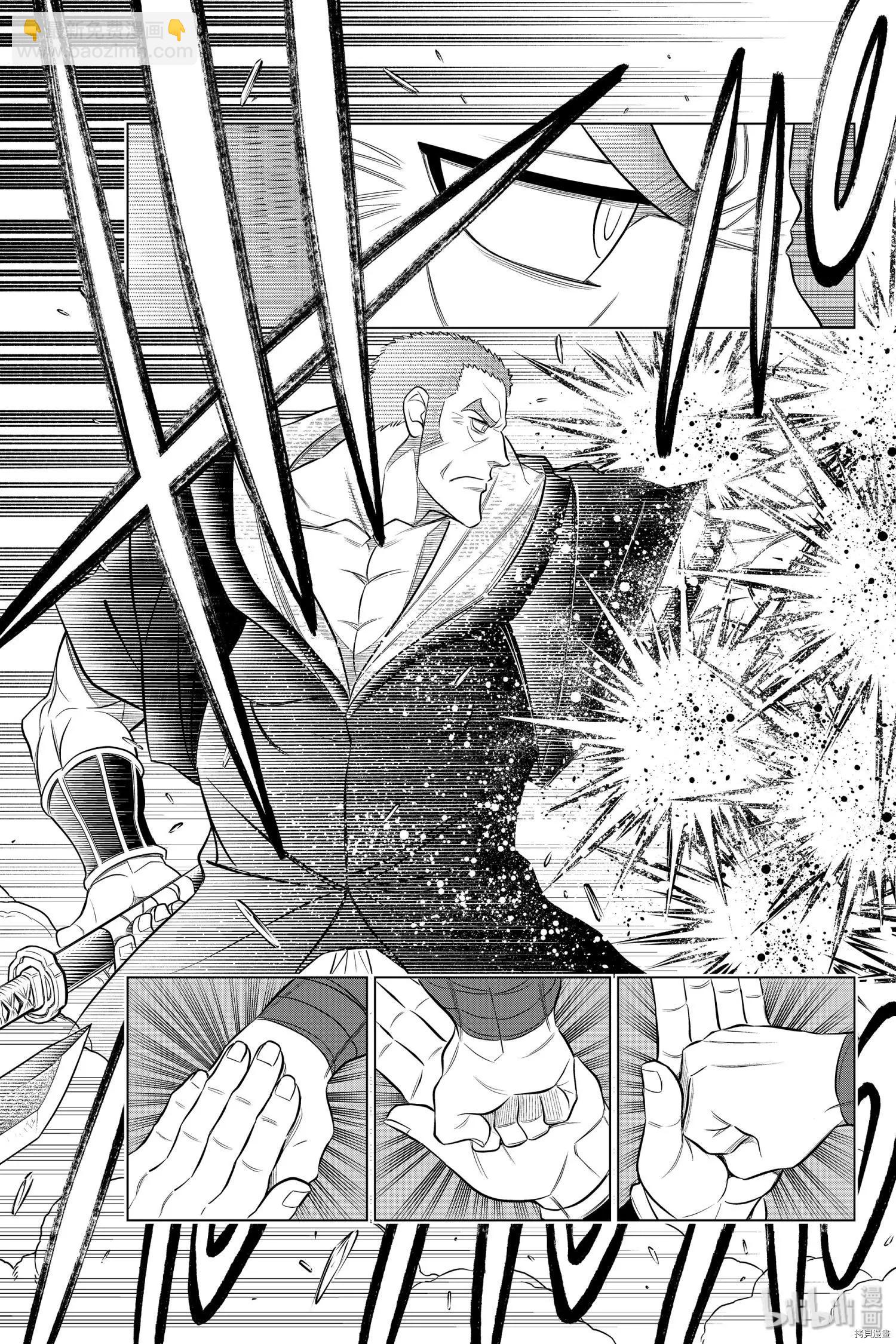 《浪客剑心 北海道篇》第27话 第13页