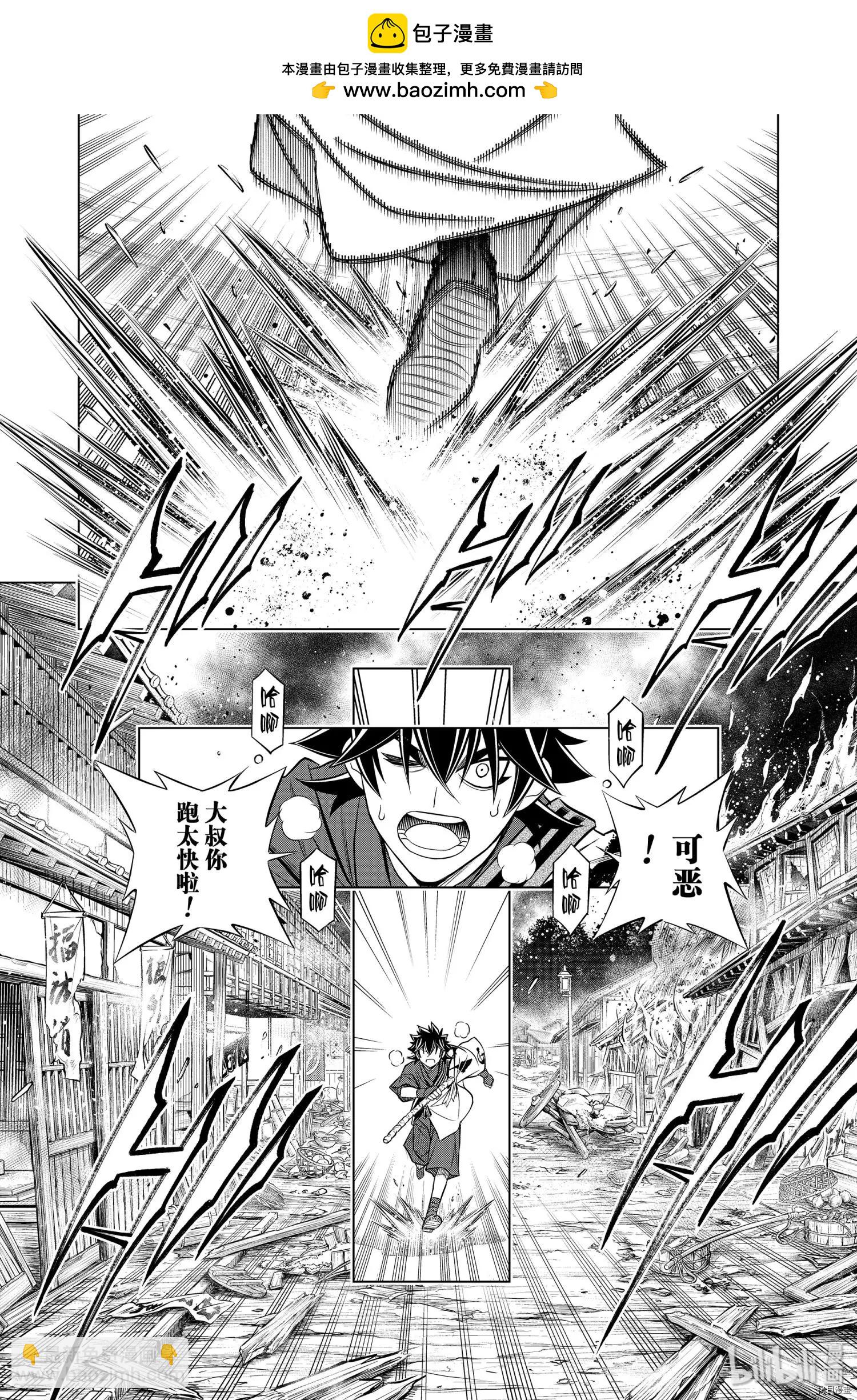 《浪客剑心 北海道篇》第27话 第2页
