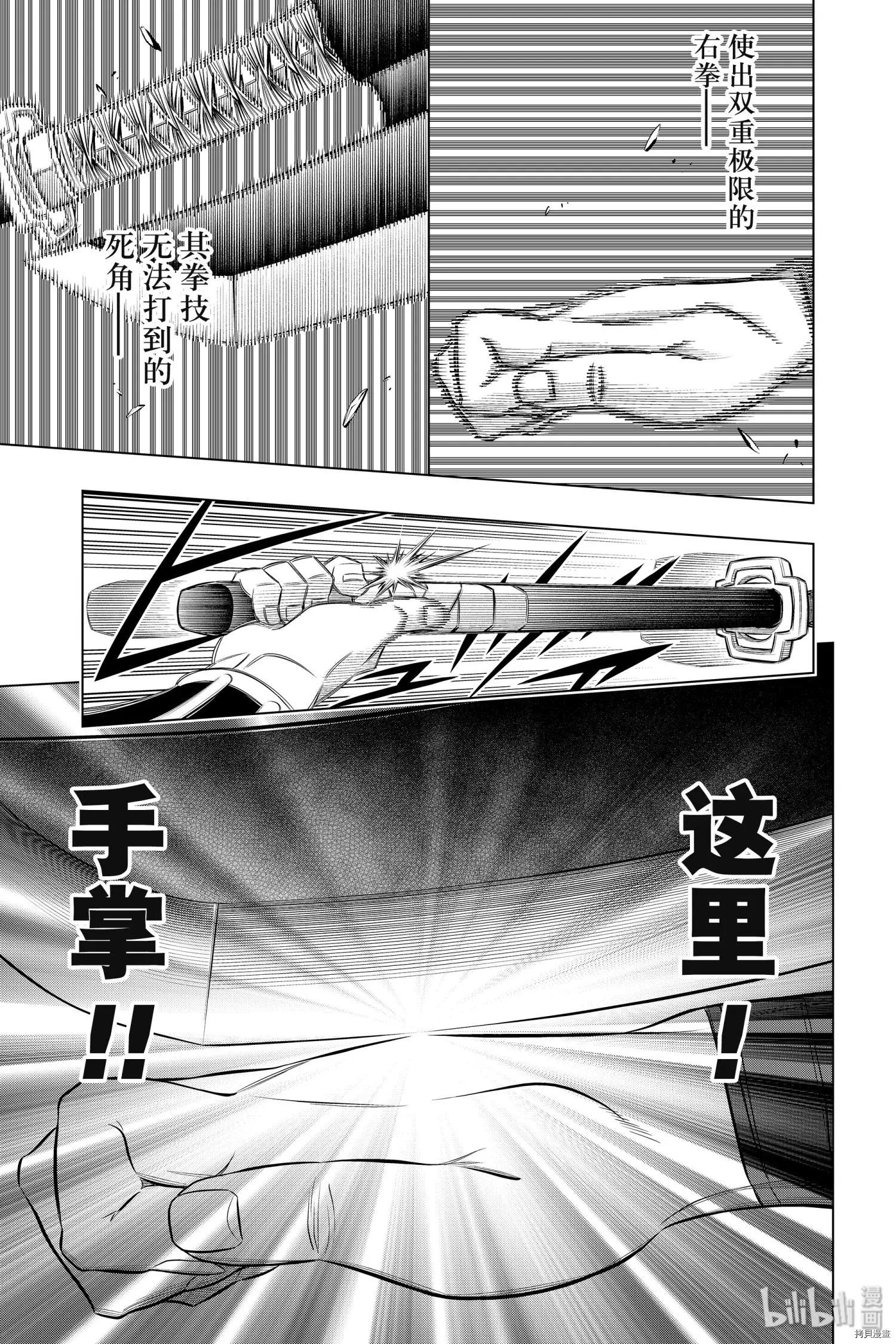 《浪客剑心 北海道篇》第28话 第5页