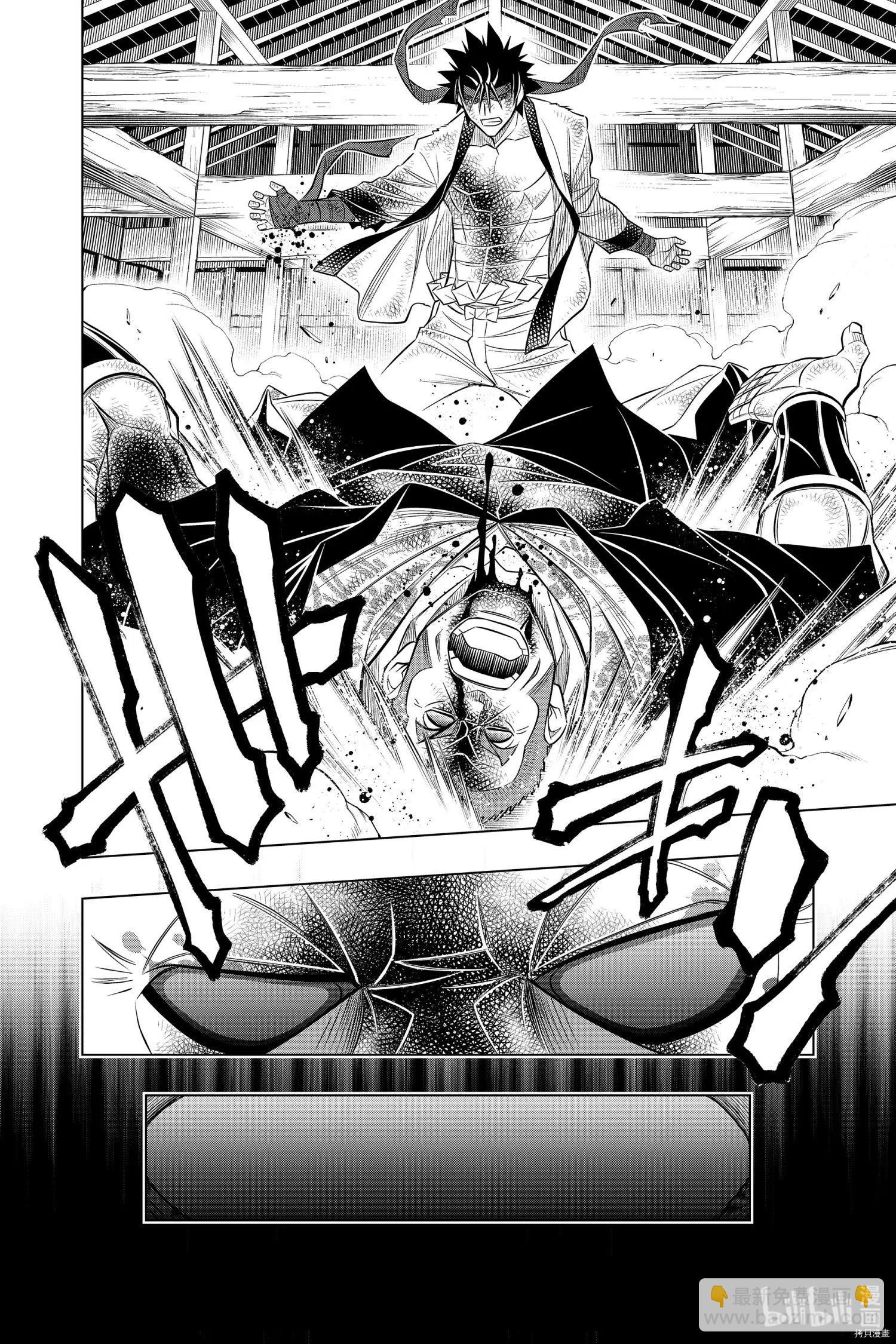《浪客剑心 北海道篇》第30话 第16页