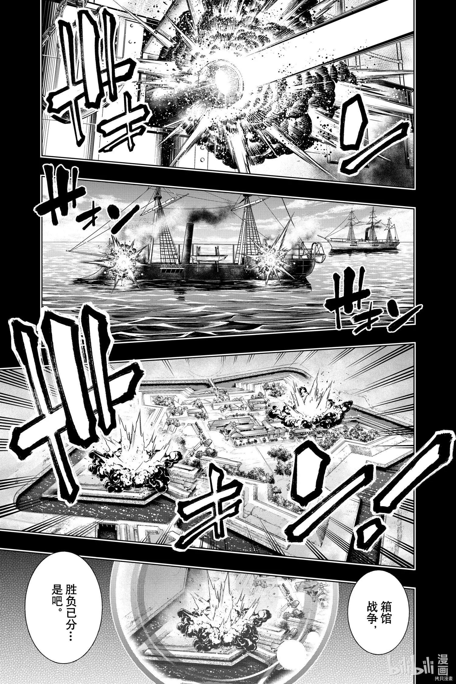 《浪客剑心 北海道篇》第30话 第17页
