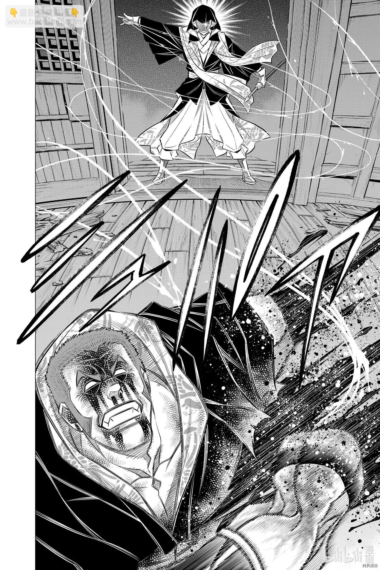 《浪客剑心 北海道篇》第31话 第6页