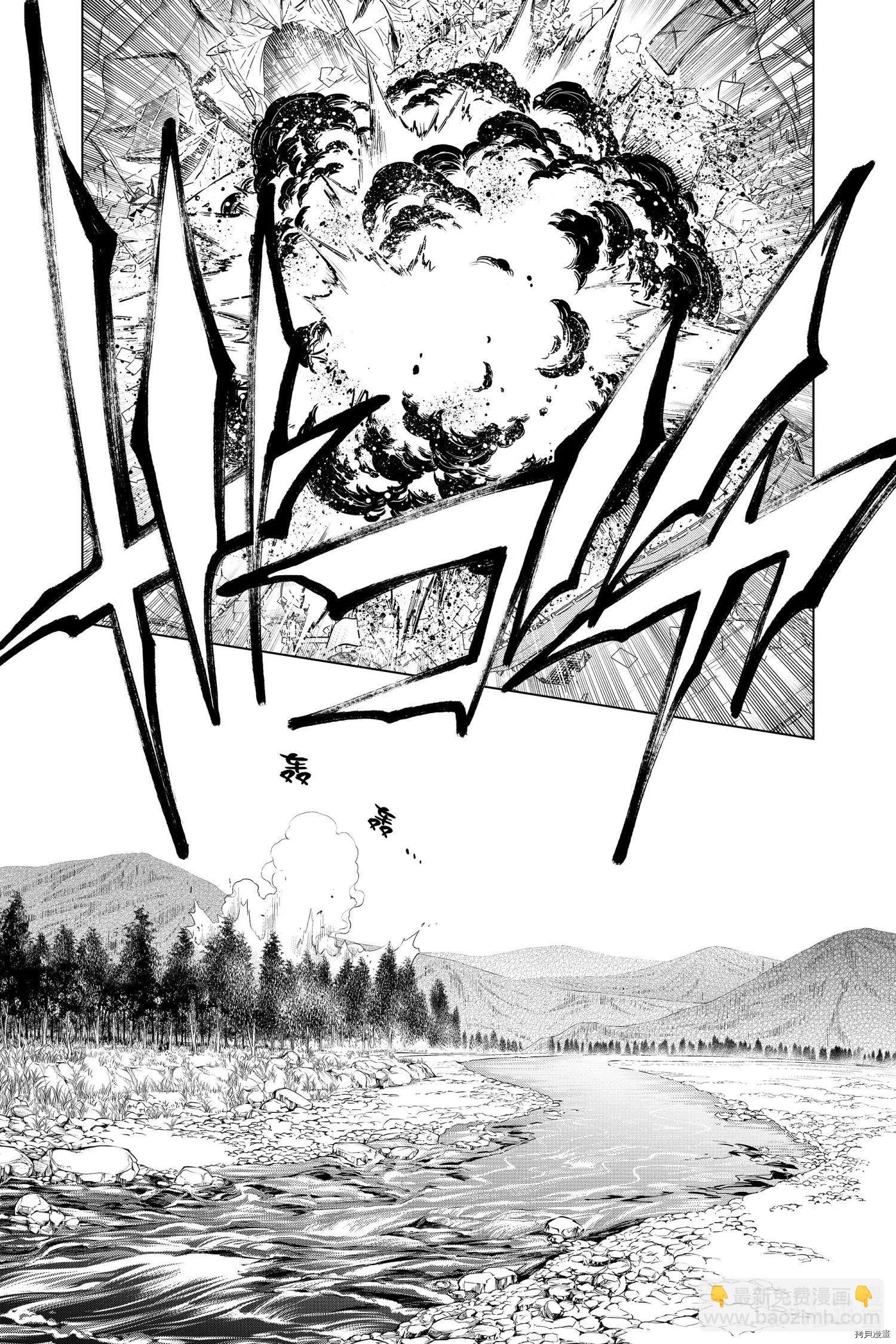 《浪客剑心 北海道篇》第33话 第3页