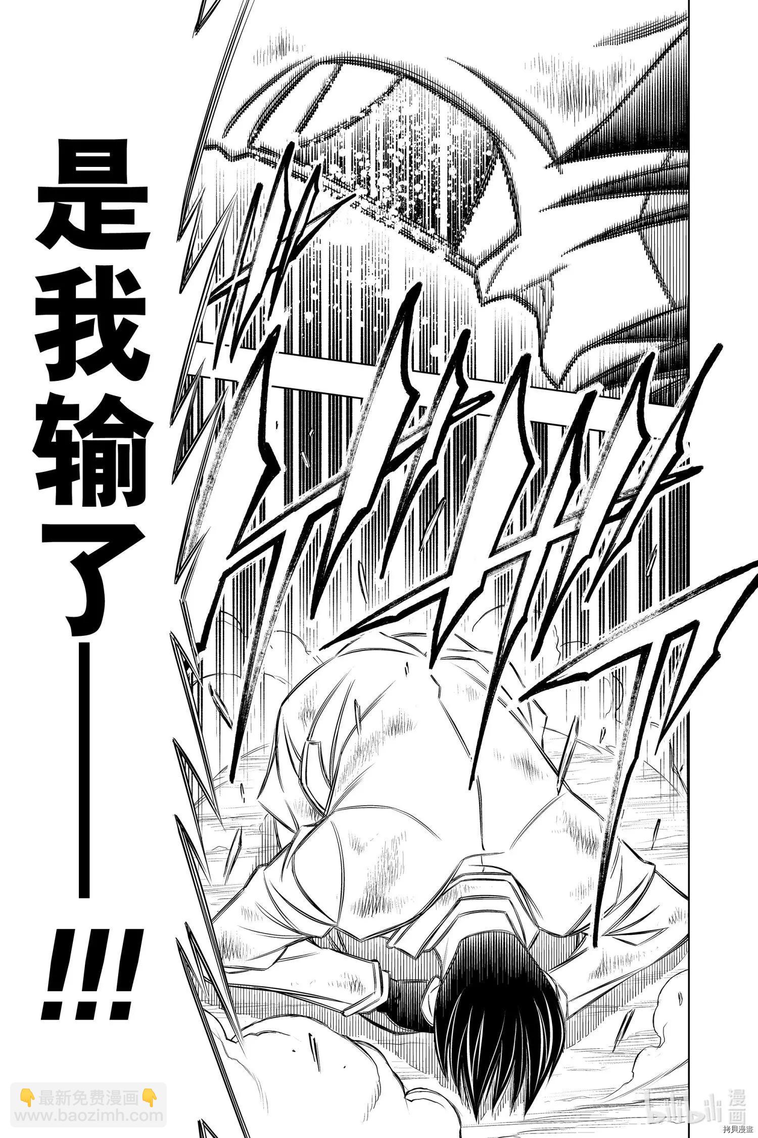 《浪客剑心 北海道篇》第32话 第15页