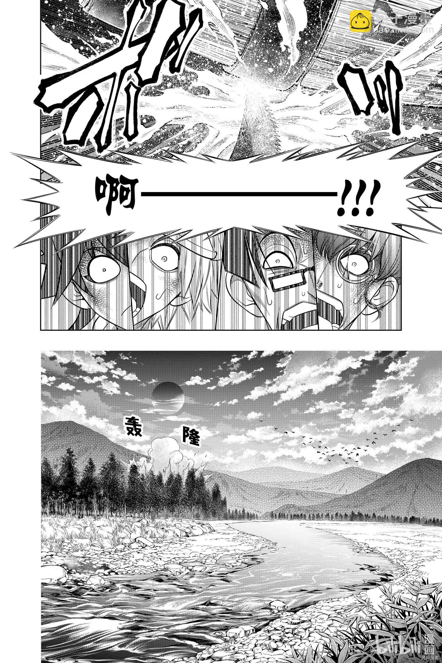 《浪客剑心 北海道篇》第34话 第16页