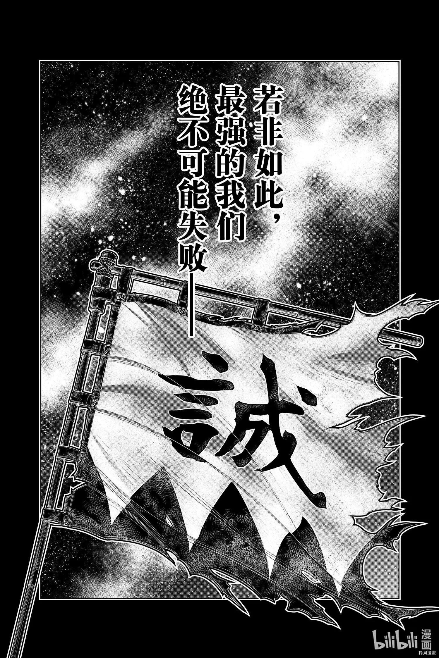 《浪客剑心 北海道篇》第36话 第19页