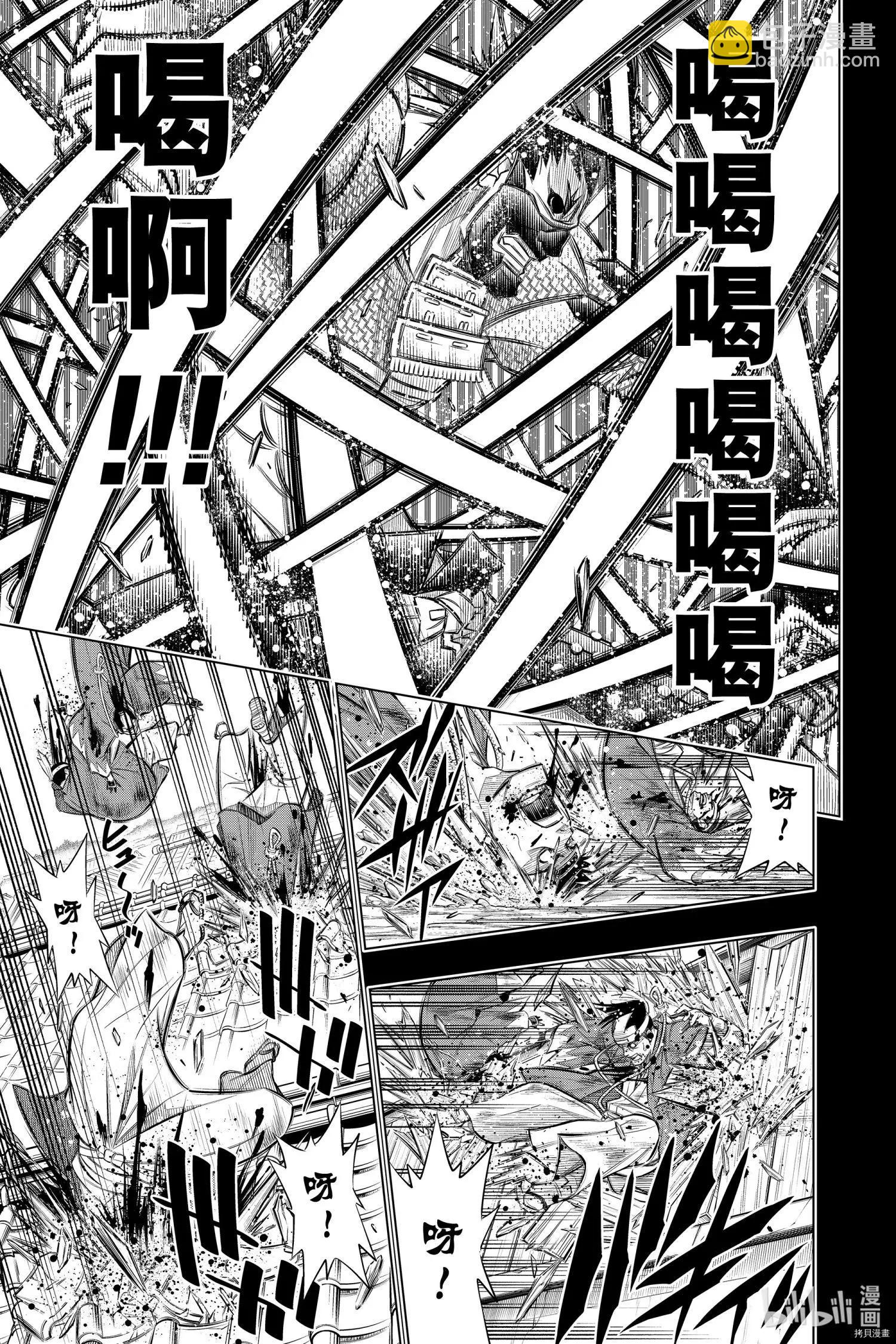 《浪客剑心 北海道篇》第37话 第12页