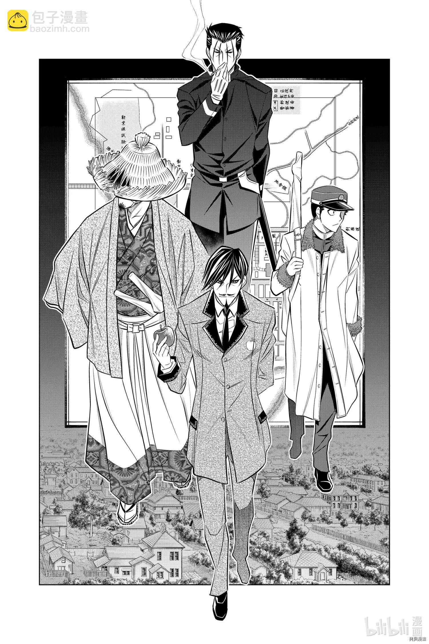 《浪客剑心 北海道篇》第37话 第24页