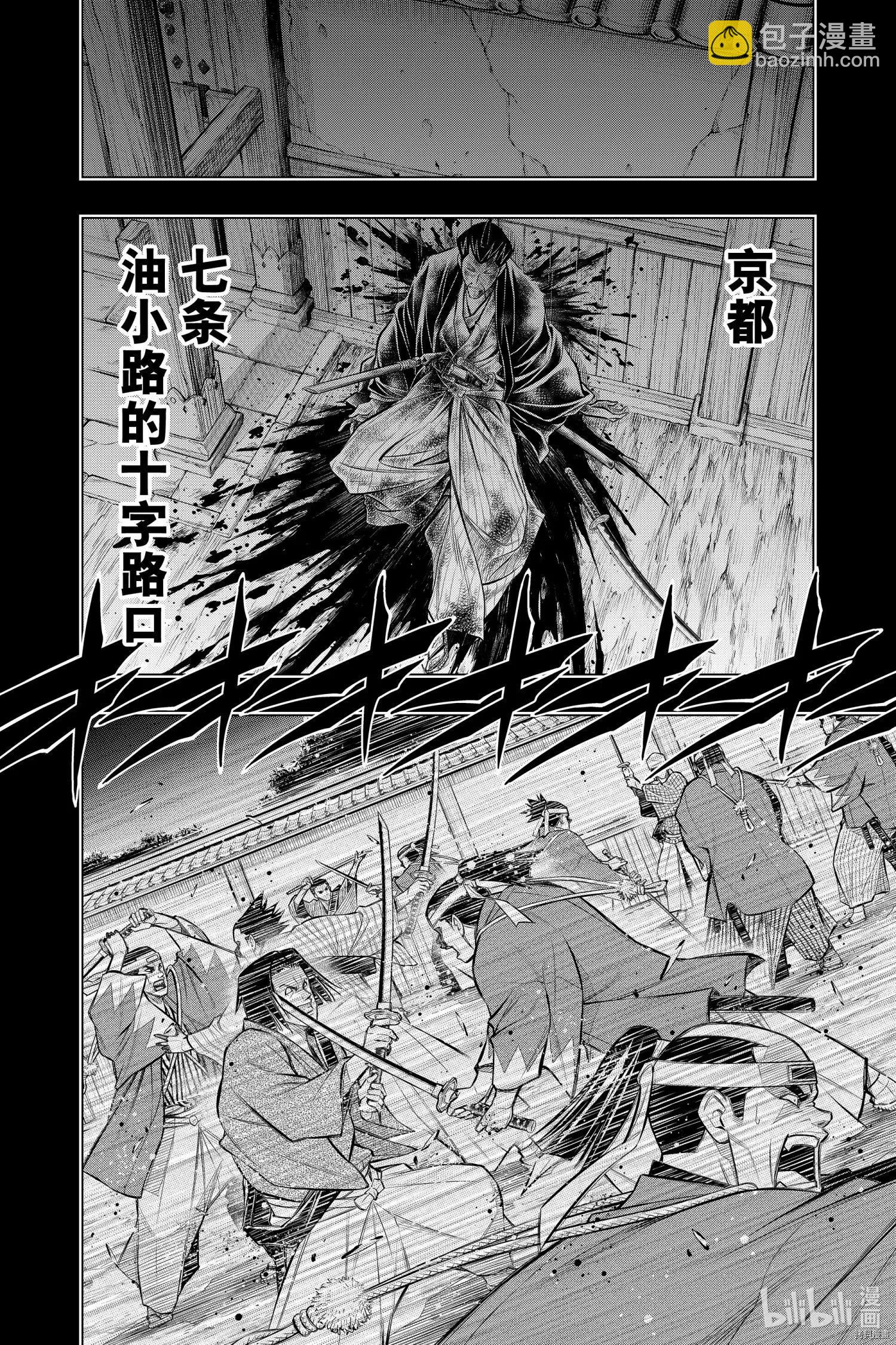 《浪客剑心 北海道篇》第37话 第7页