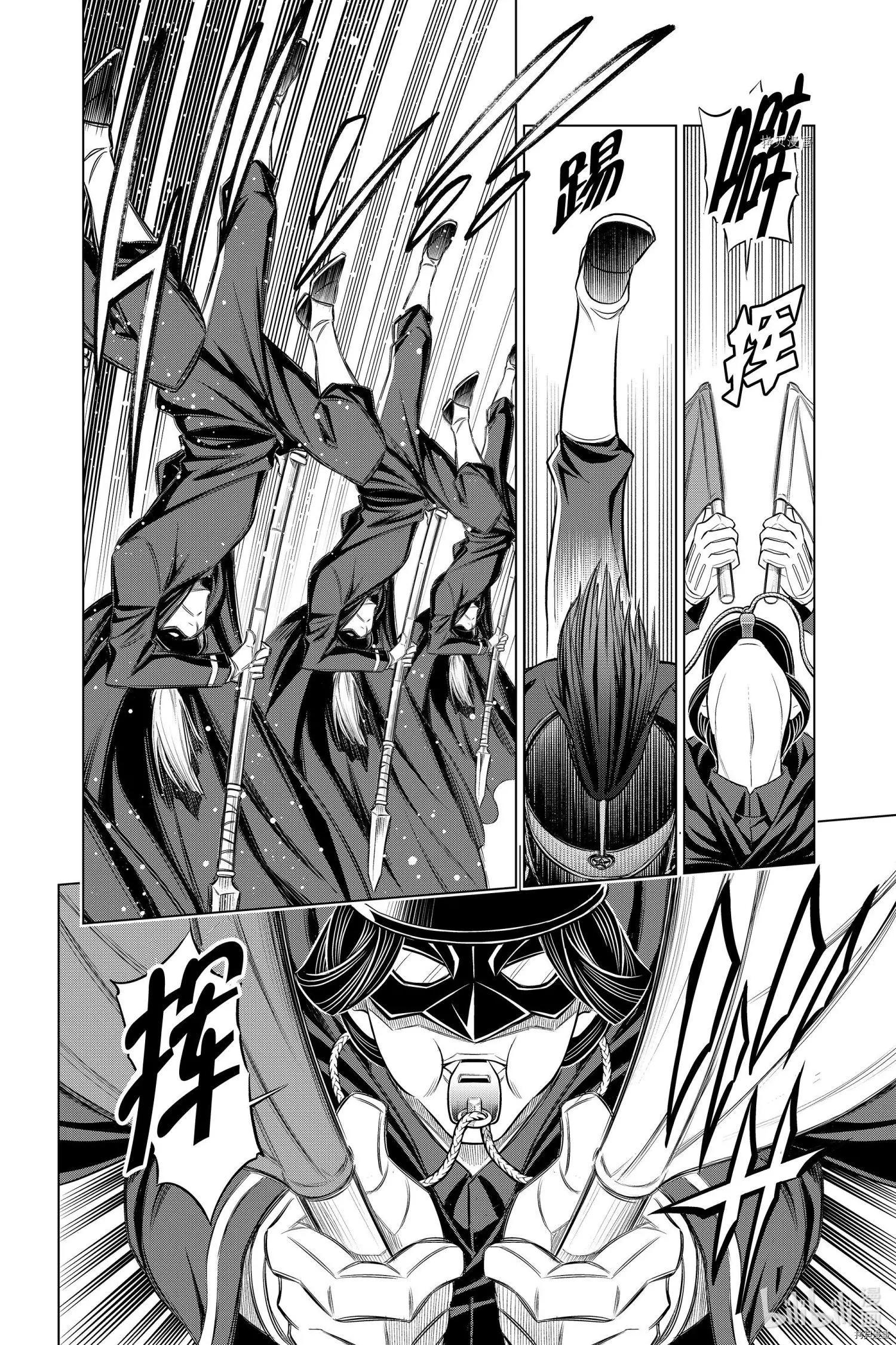 《浪客剑心 北海道篇》第41话 第16页