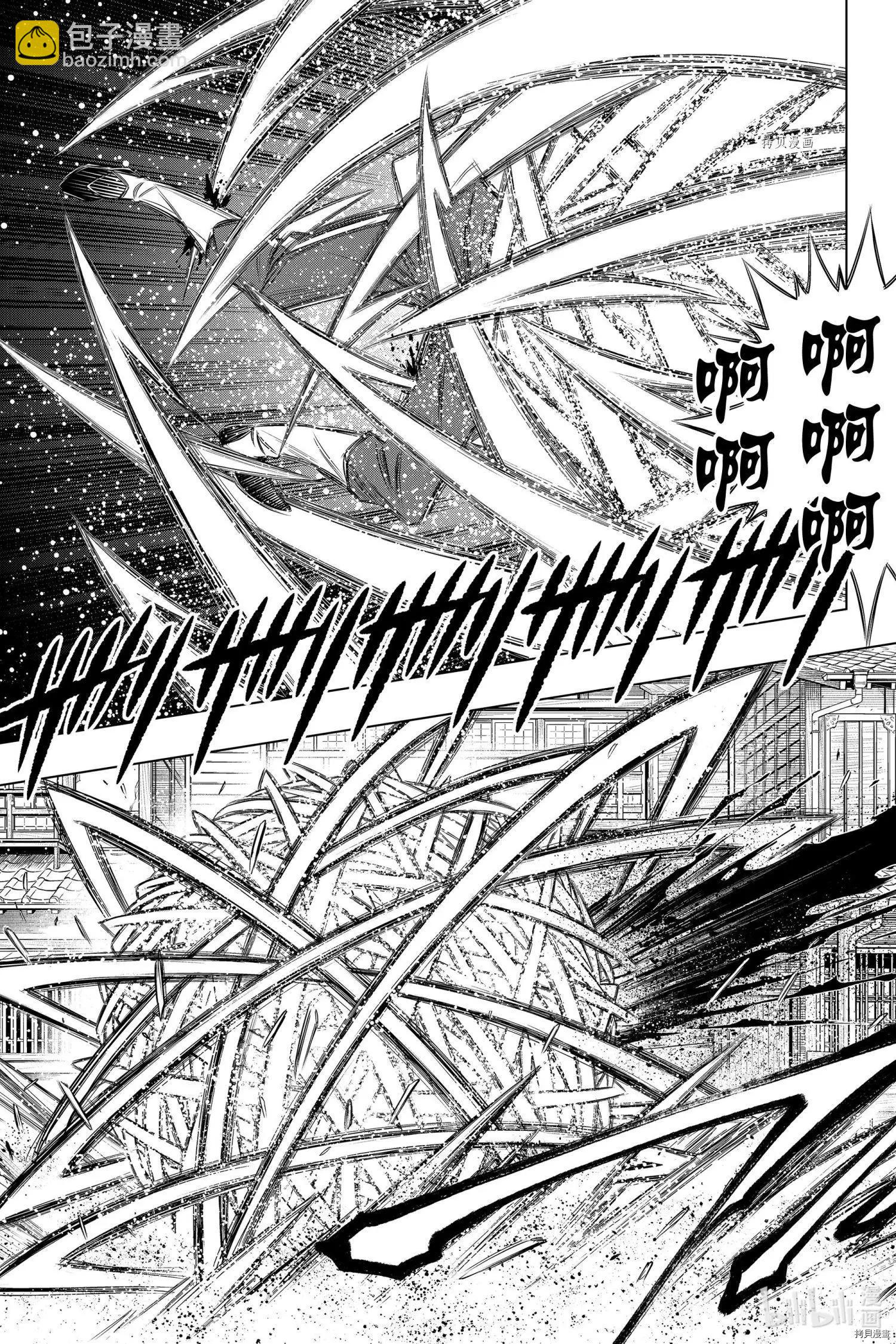 《浪客剑心 北海道篇》第41话 第23页