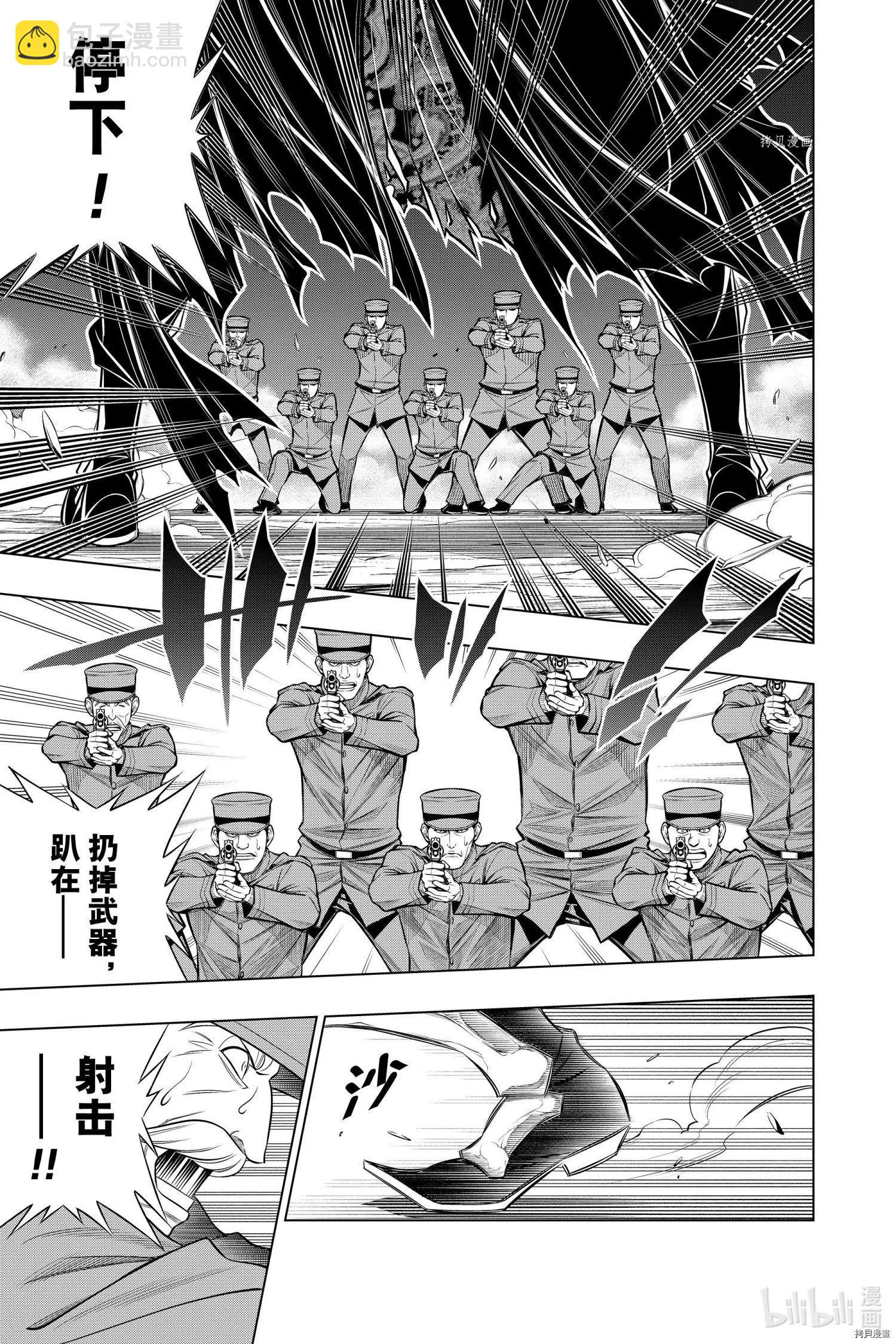 《浪客剑心 北海道篇》第41话 第9页