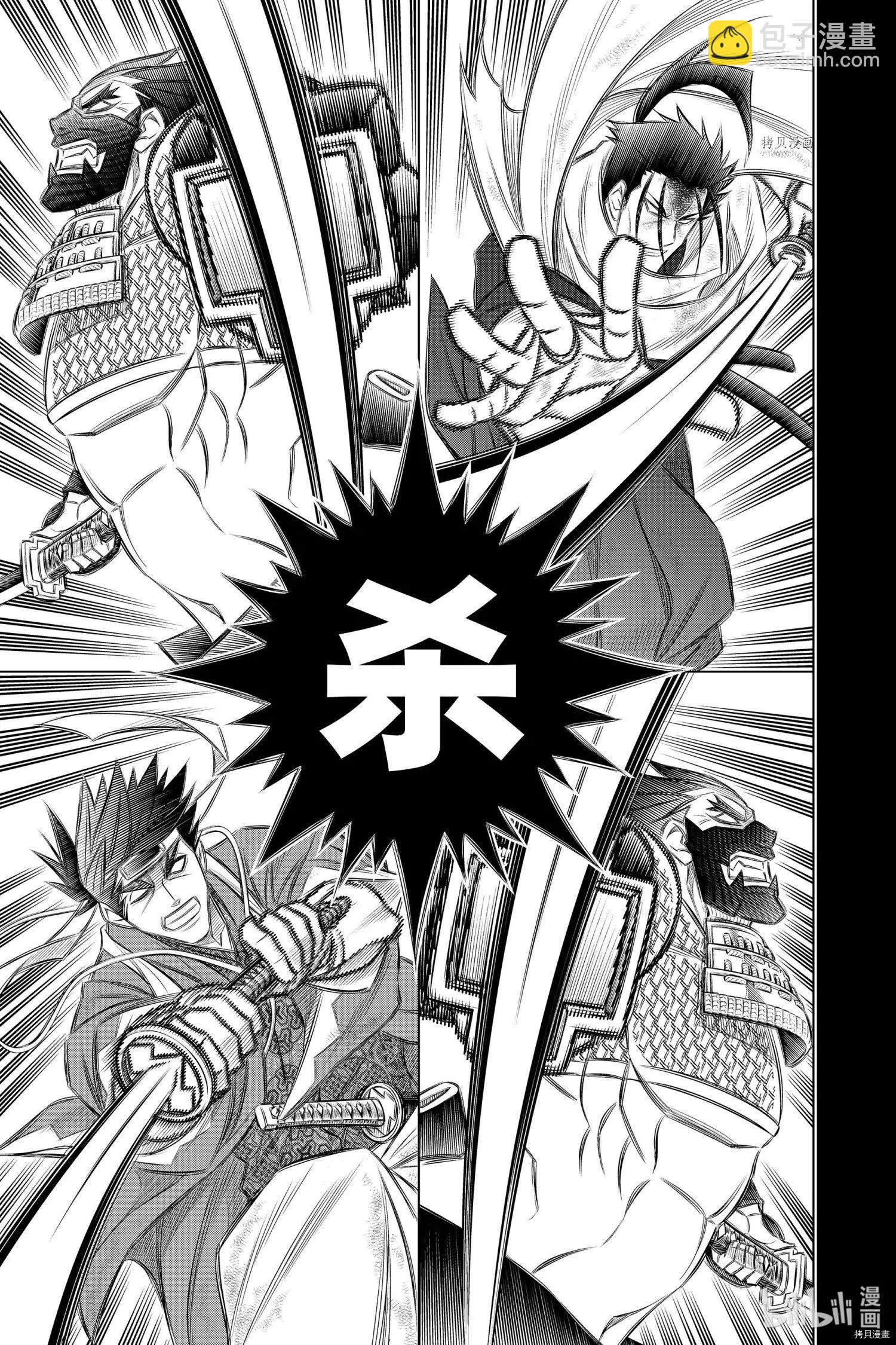 《浪客剑心 北海道篇》第39话 第11页