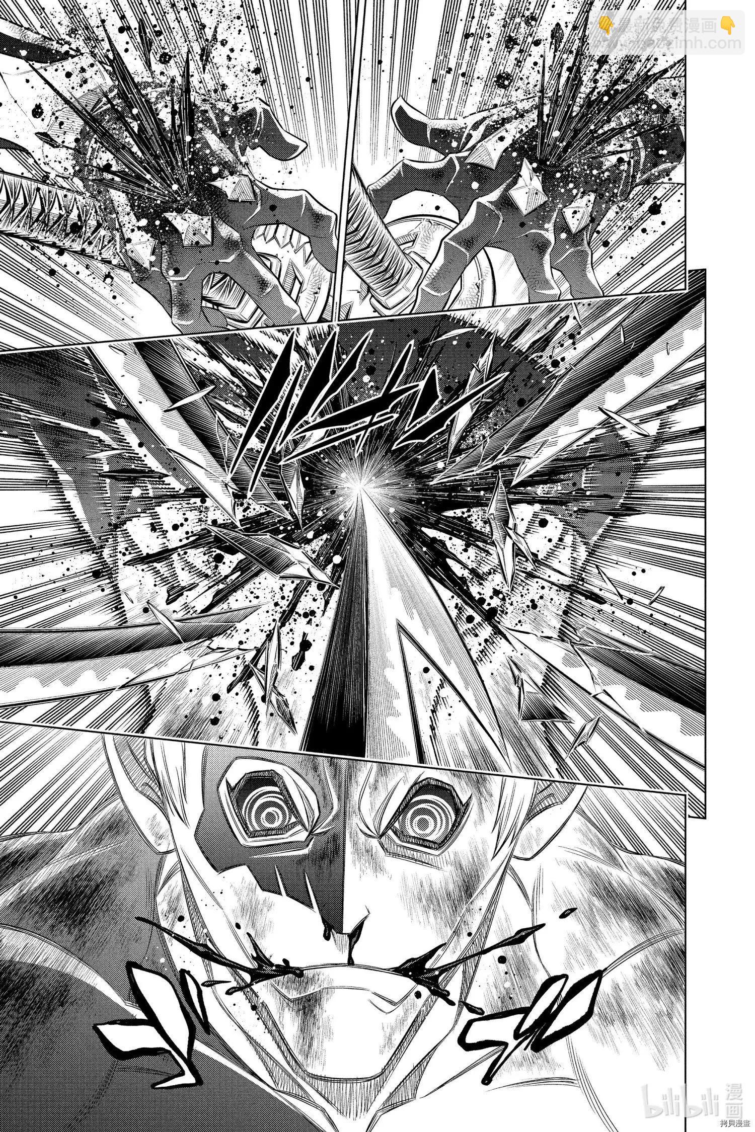 《浪客剑心 北海道篇》第45话 第25页
