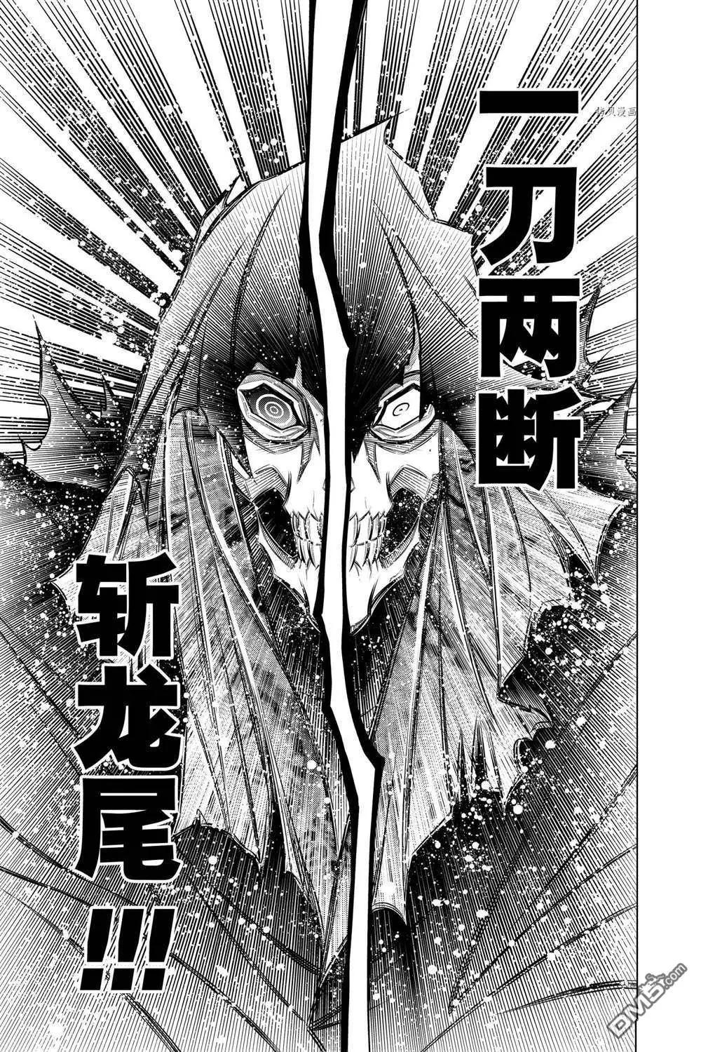 《浪客剑心 北海道篇》第44话 第11页