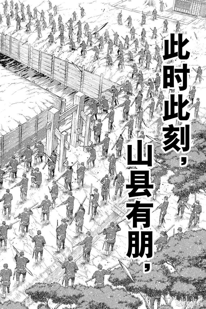 《浪客剑心 北海道篇》第49话 第22页