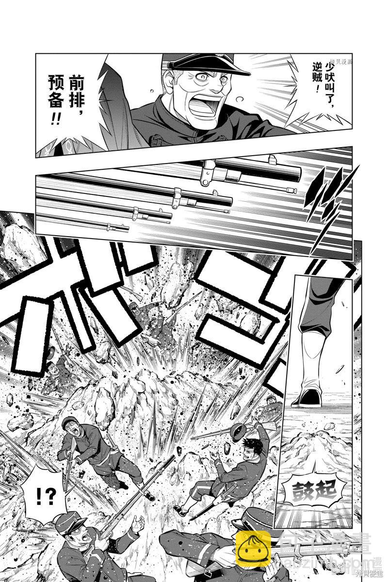 《浪客剑心 北海道篇》第49话 第27页