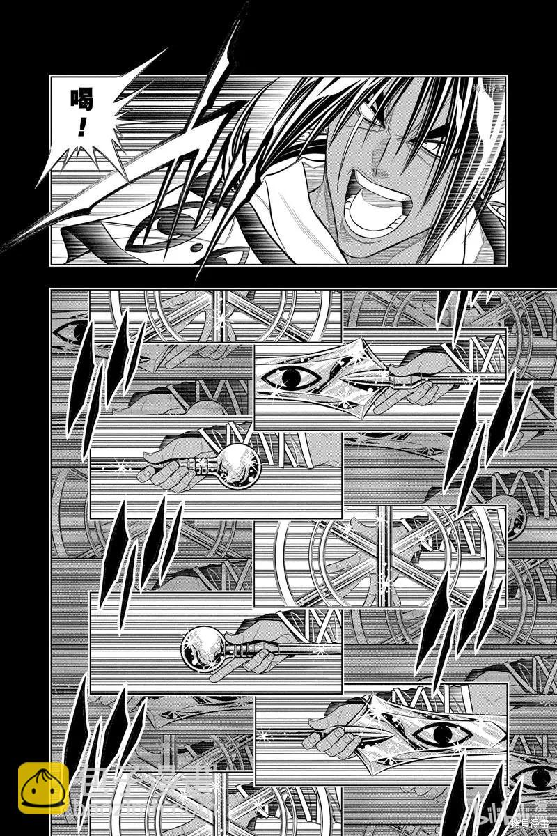 《浪客剑心 北海道篇》第48话 第13页