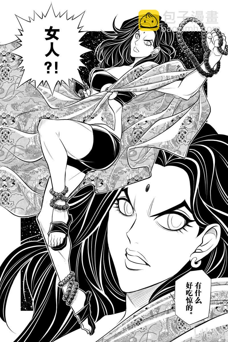 《浪客剑心 北海道篇》第53话 第14页
