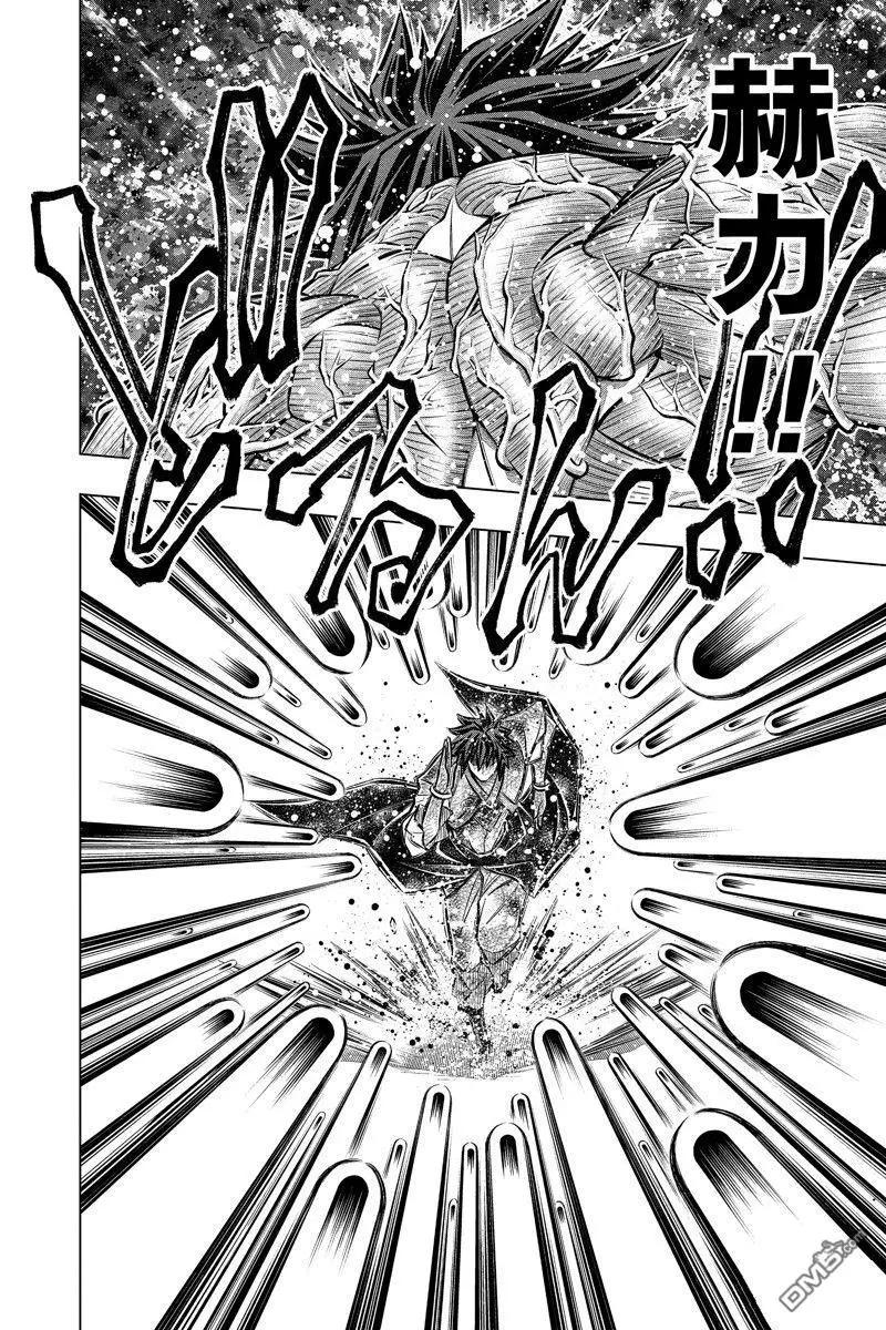 《浪客剑心 北海道篇》第50话 第12页
