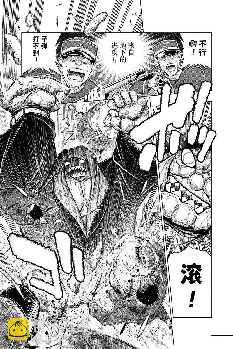 《浪客剑心 北海道篇》第50话 第3页