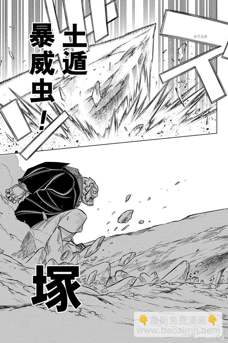 《浪客剑心 北海道篇》第52话 第11页