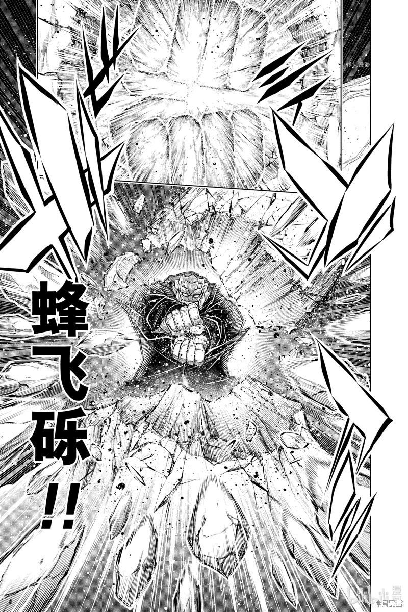 《浪客剑心 北海道篇》第52话 第13页