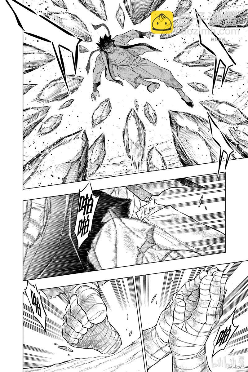 《浪客剑心 北海道篇》第52话 第14页