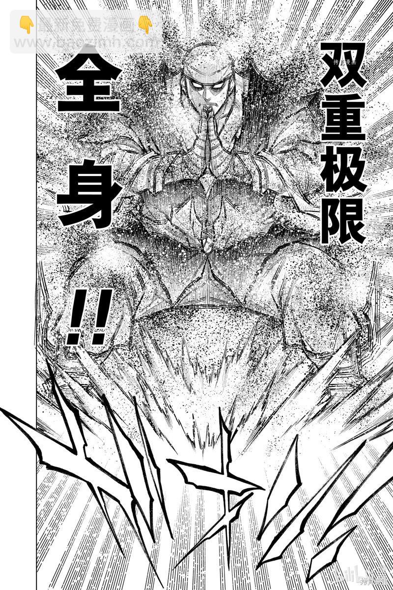 《浪客剑心 北海道篇》第52话 第16页