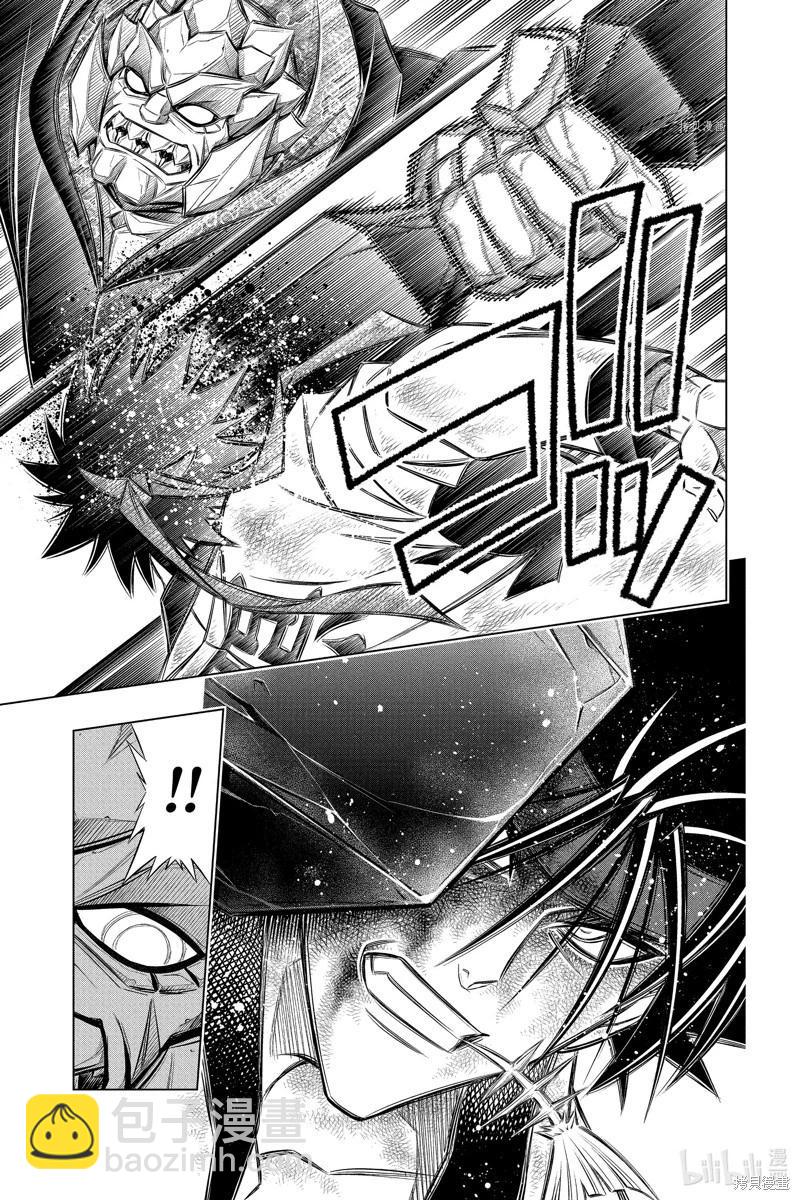 《浪客剑心 北海道篇》第52话 第23页