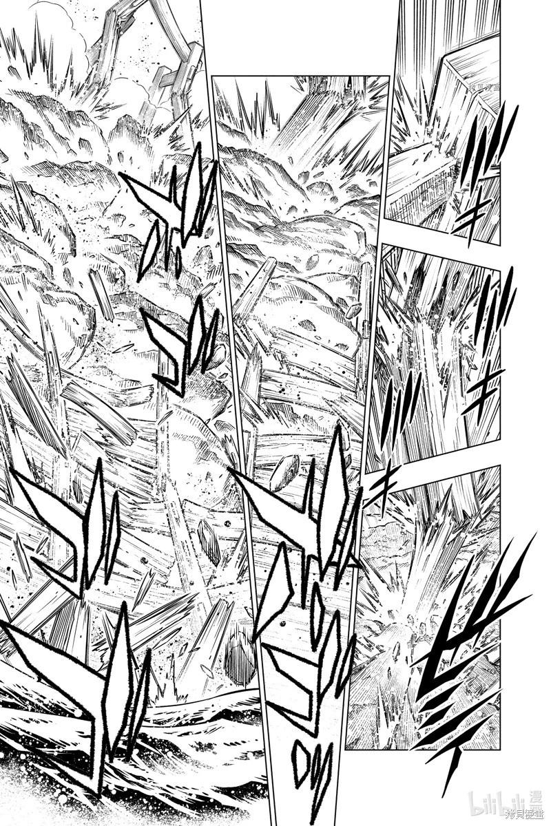 《浪客剑心 北海道篇》第51话 第13页