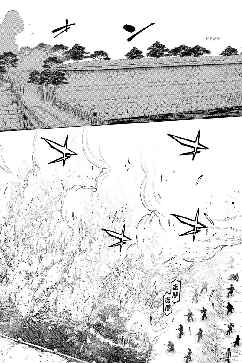 《浪客剑心 北海道篇》第51话 第16页