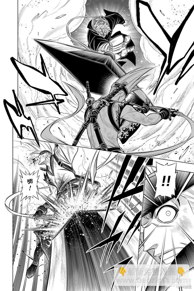 《浪客剑心 北海道篇》第54话 第16页