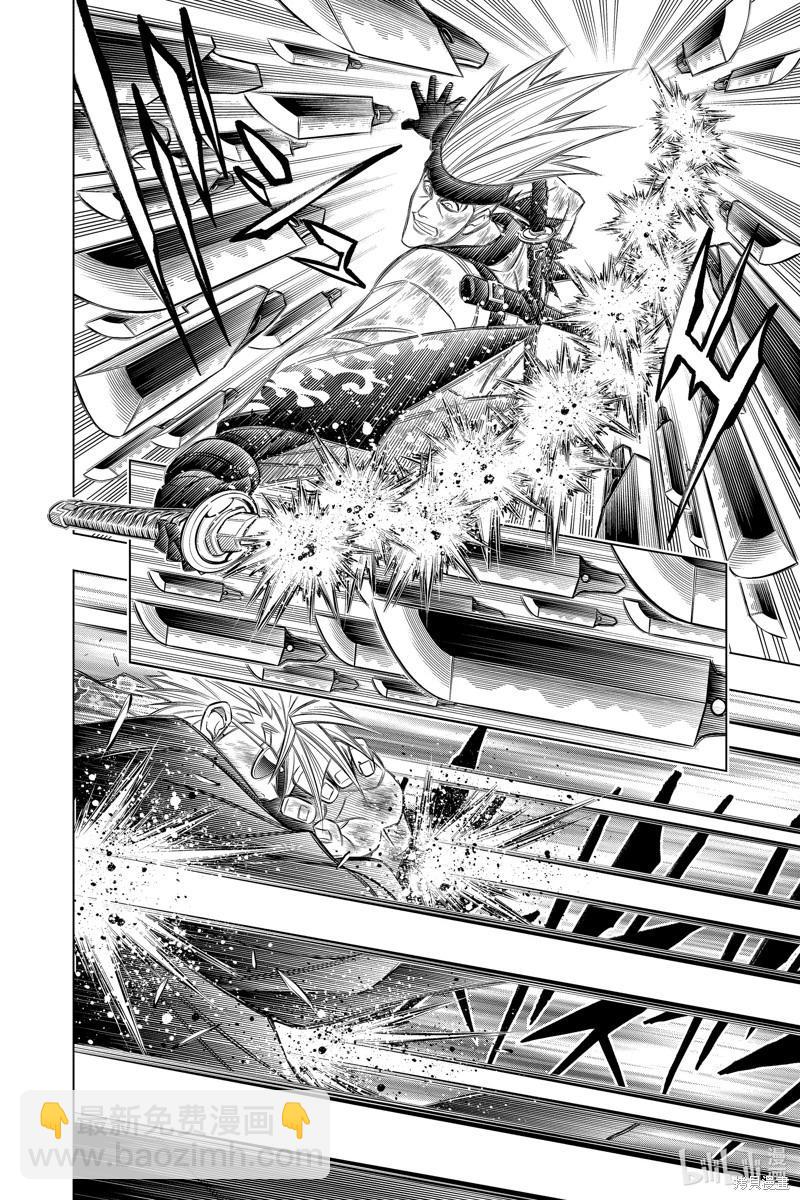 《浪客剑心 北海道篇》第54话 第26页
