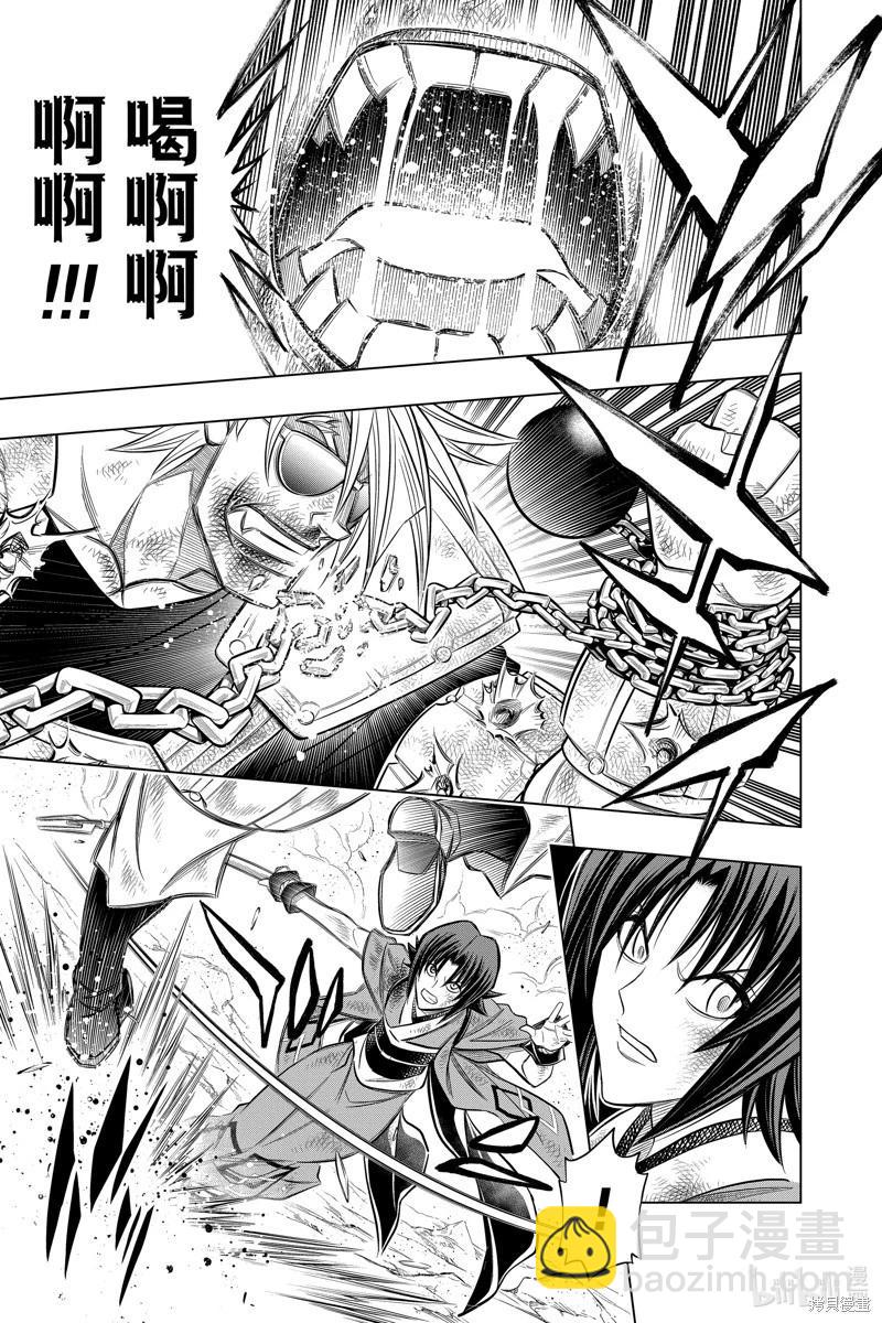 《浪客剑心 北海道篇》第55话 第13页