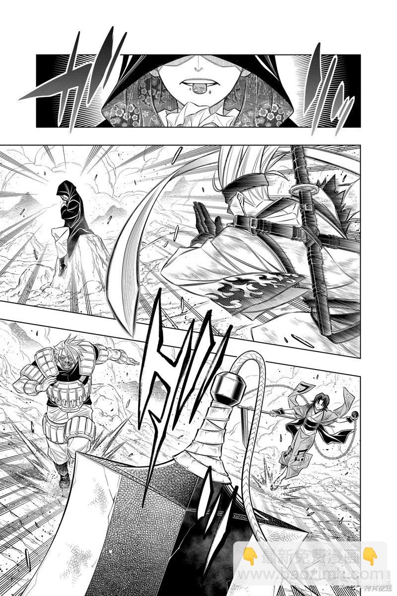 《浪客剑心 北海道篇》第55话 第9页