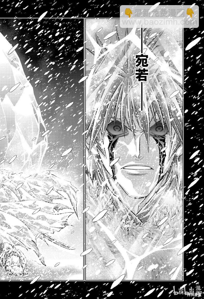 《浪客剑心 北海道篇》第58话 第12页