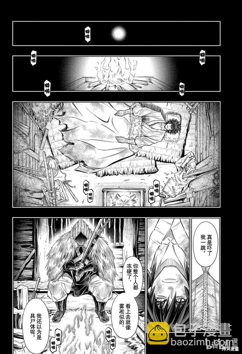 《浪客剑心 北海道篇》第58话 第14页