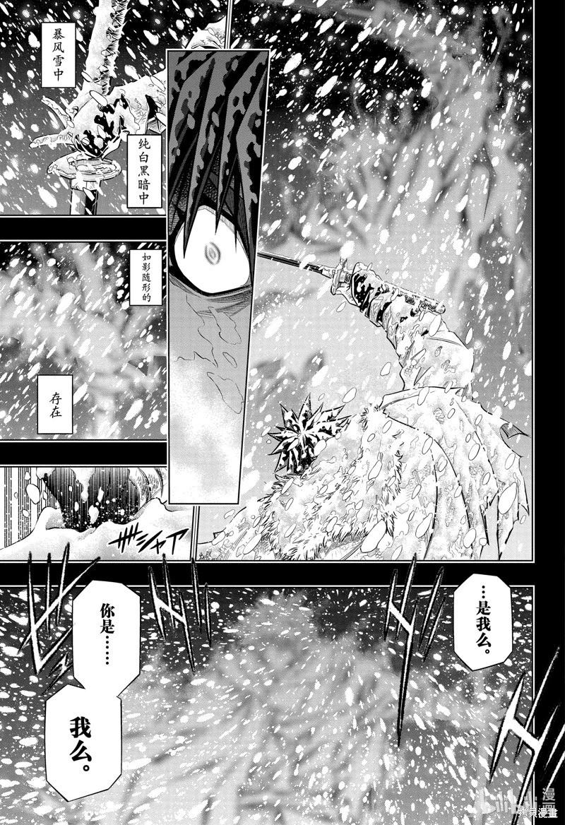 《浪客剑心 北海道篇》第58话 第9页