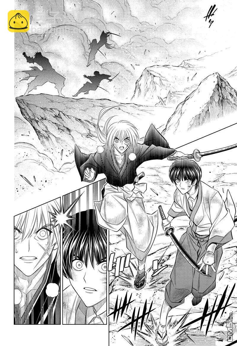 《浪客剑心 北海道篇》第57话 第10页