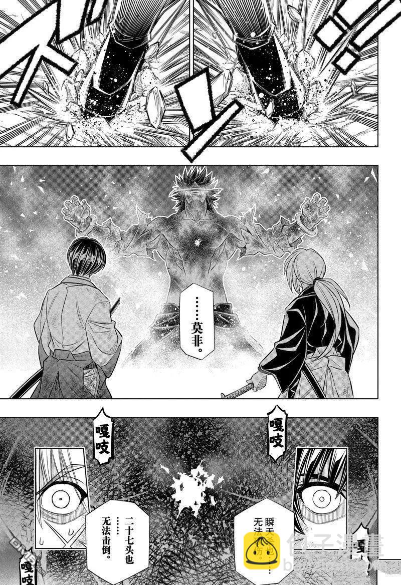 《浪客剑心 北海道篇》第57话 第11页