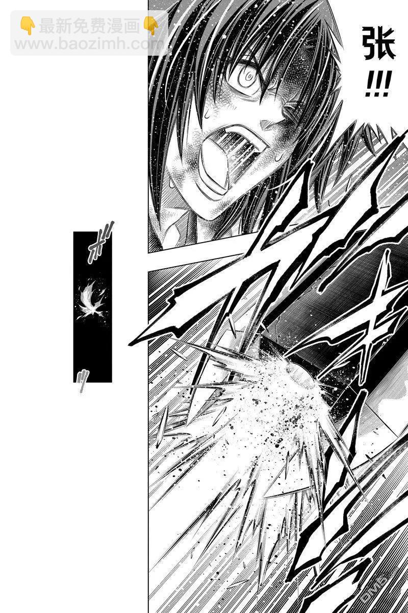 《浪客剑心 北海道篇》第59话 第16页
