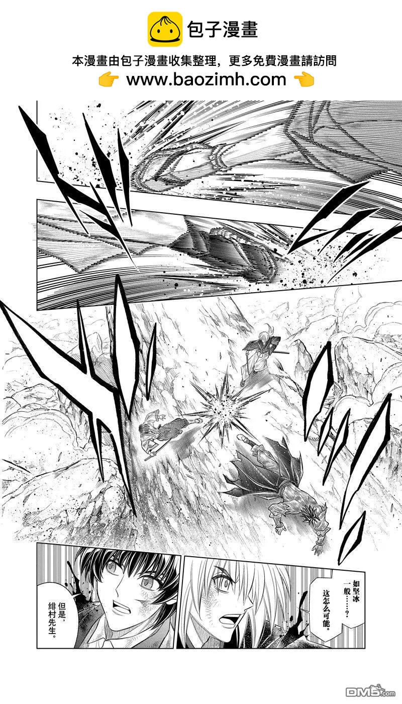《浪客剑心 北海道篇》第59话 第2页