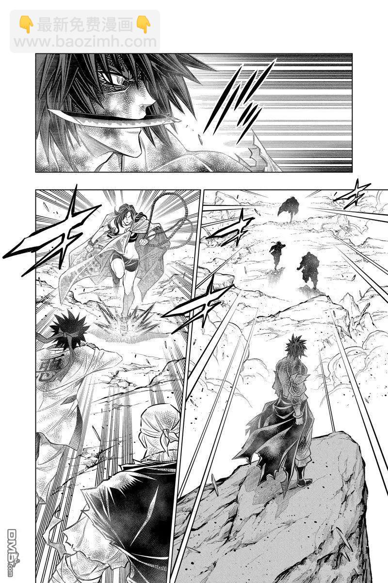 《浪客剑心 北海道篇》第59话 第8页