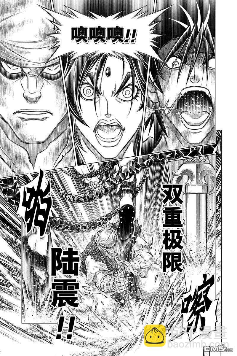 《浪客剑心 北海道篇》第59话 第9页
