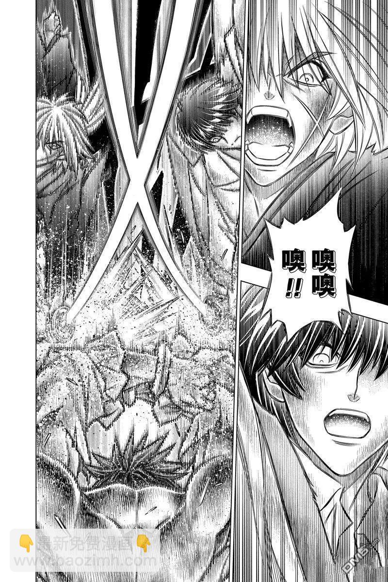 《浪客剑心 北海道篇》第60话 第4页