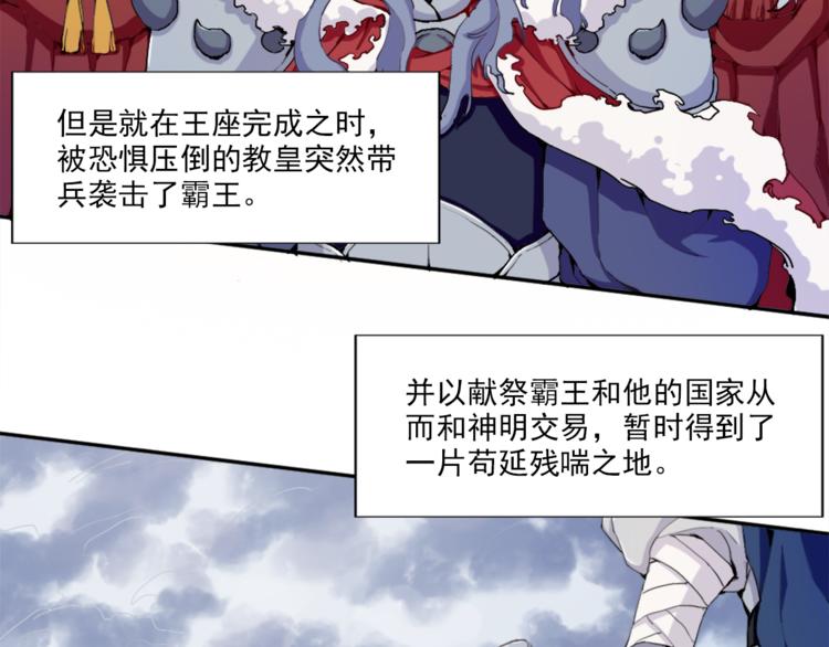《无bug不游戏》第2话 出师不利 第11页