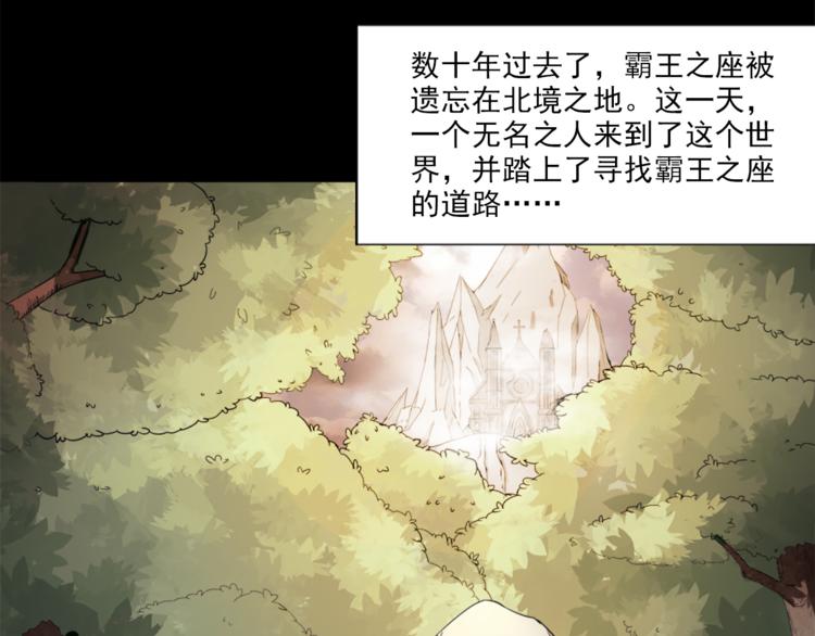 《无bug不游戏》第2话 出师不利 第13页